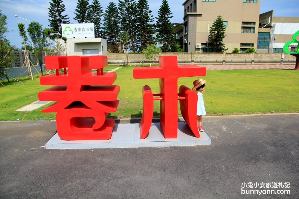 彰化超好玩「卷木森活館」大樹王國門票優惠整理推薦