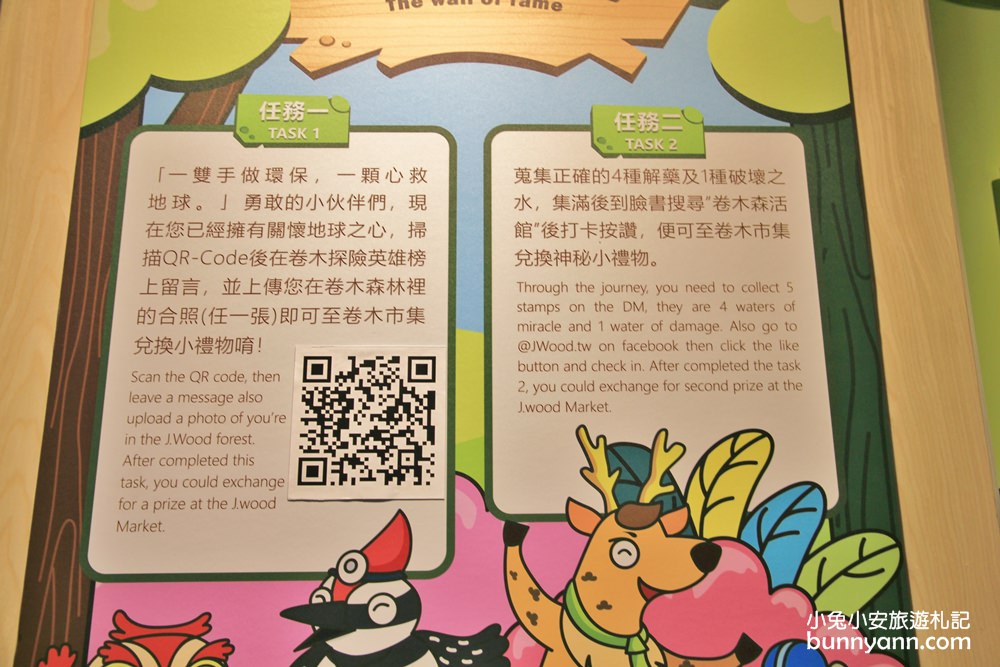 彰化超好玩「卷木森活館」大樹王國門票優惠整理推薦