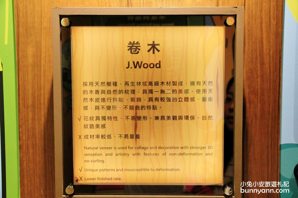 彰化超好玩「卷木森活館」大樹王國門票優惠整理推薦