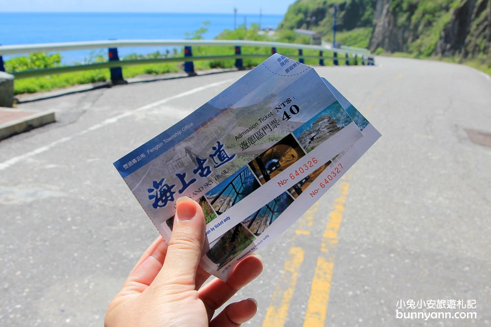 花蓮豐濱親不知子天空步道，透明玻璃步道最美看海視野，湛藍太平洋無限美~
