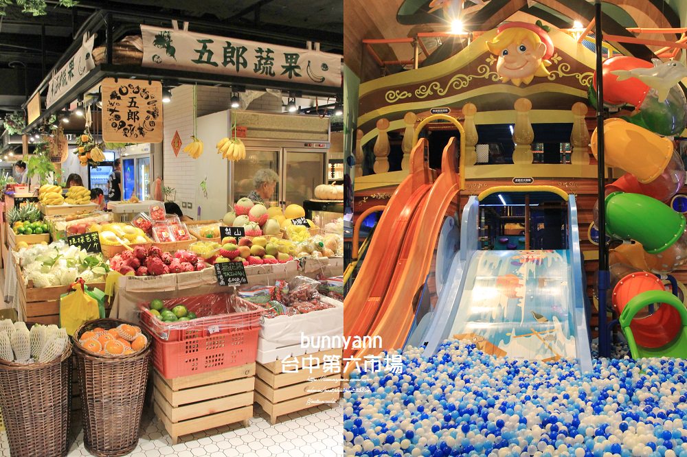 台中景點》金典 綠園道第六市場，騎士堡海盜船、飛寶律動、動手玩烘焙，玩樂一整天沒問題！