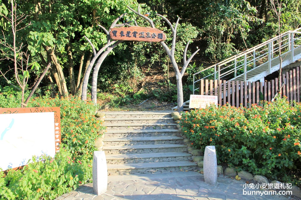 高雄景點》寶來花賞溫泉公園，群山包圍的足湯秘境，美人溫泉好滑嫩~