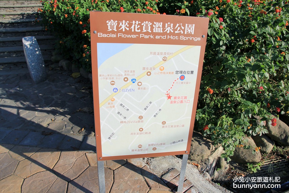高雄景點》寶來花賞溫泉公園，群山包圍的足湯秘境，美人溫泉好滑嫩~