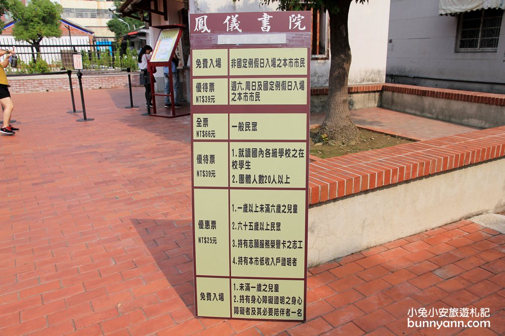 高雄【鳳儀書院】最萌歷史古蹟書院，來當一日知縣長官大人