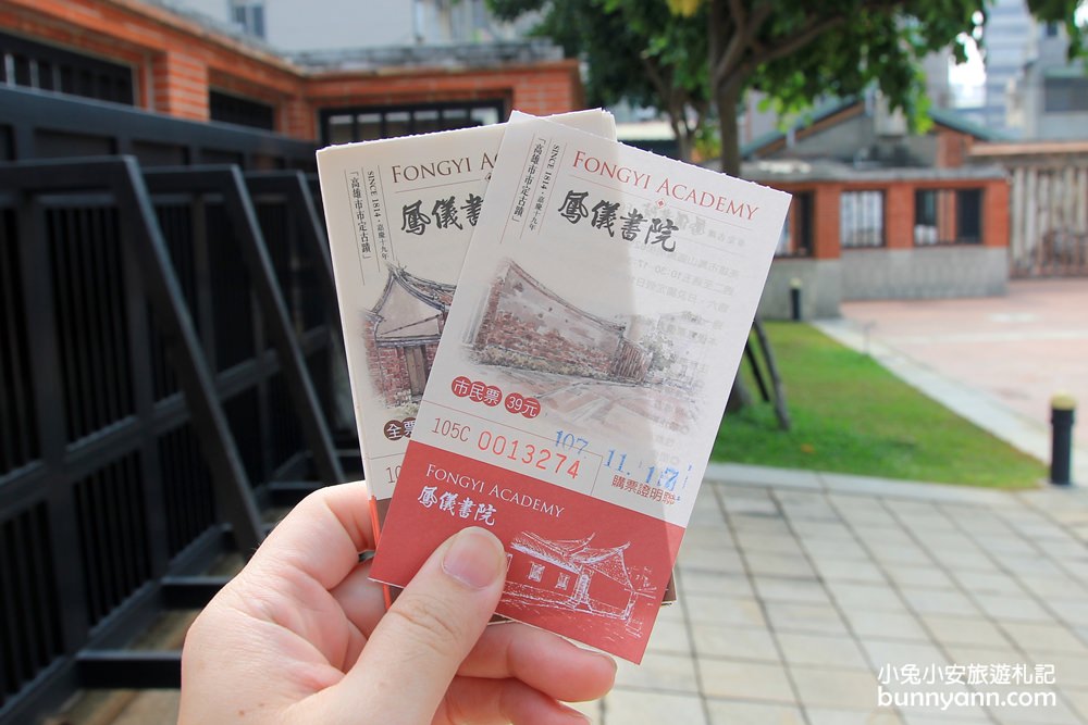 高雄【鳳儀書院】最萌歷史古蹟書院，來當一日知縣長官大人