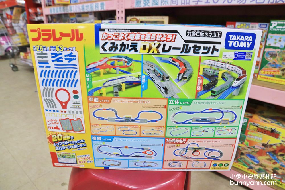 嘉義玩具店》亞細亞toys嘉義店～玩具百貨量販批發商場，交換禮物、聖誕採買上萬件商品買到瘋！