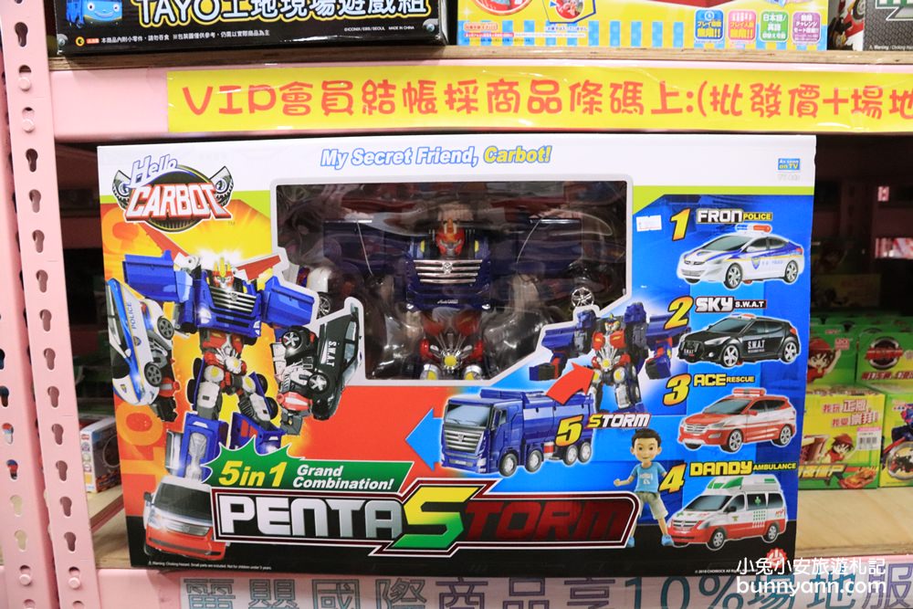 嘉義玩具店》亞細亞toys嘉義店～玩具百貨量販批發商場，交換禮物、聖誕採買上萬件商品買到瘋！