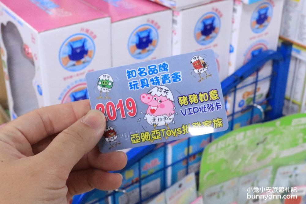 嘉義玩具店》亞細亞toys嘉義店～玩具百貨量販批發商場，交換禮物、聖誕採買上萬件商品買到瘋！