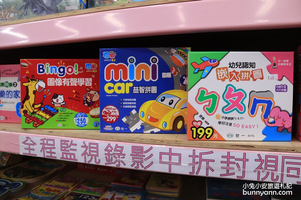 嘉義玩具店》亞細亞toys嘉義店～玩具百貨量販批發商場，交換禮物、聖誕採買上萬件商品買到瘋！
