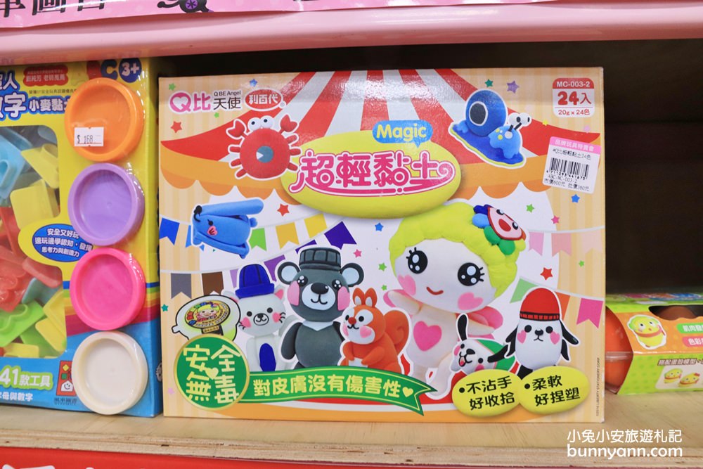 嘉義玩具店》亞細亞toys嘉義店～玩具百貨量販批發商場，交換禮物、聖誕採買上萬件商品買到瘋！