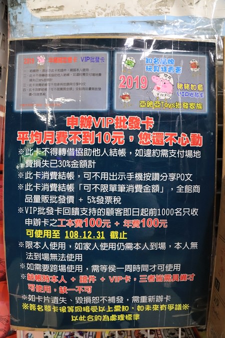 嘉義玩具店》亞細亞toys嘉義店～玩具百貨量販批發商場，交換禮物、聖誕採買上萬件商品買到瘋！