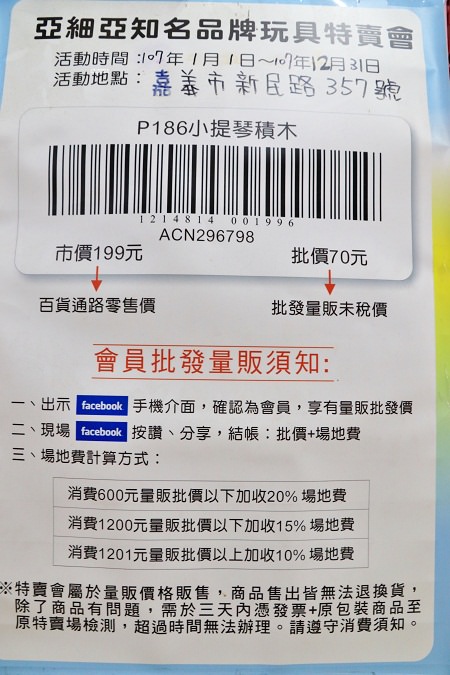 嘉義玩具店》亞細亞toys嘉義店～玩具百貨量販批發商場，交換禮物、聖誕採買上萬件商品買到瘋！