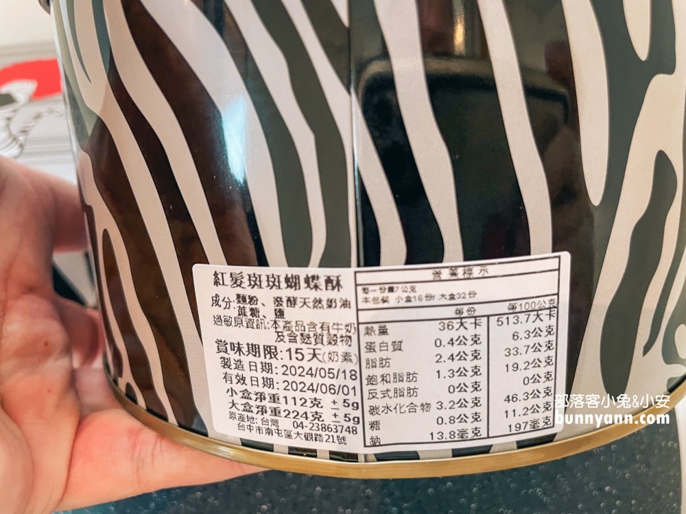 台中南屯美食推薦！紅髮斑斑蝴蝶酥，又酥又脆不膩口真好吃