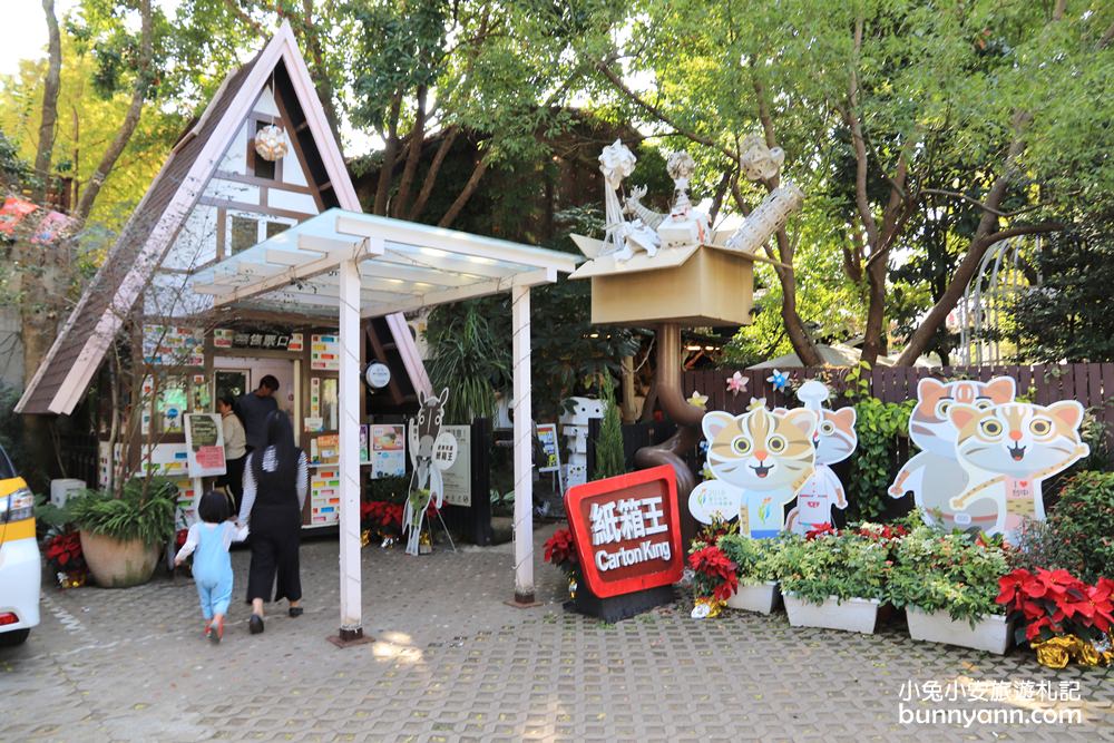 【大坑紙箱王創意園區】樹屋溜滑梯、蘑菇屋、小火車帶你環遊世界趣
