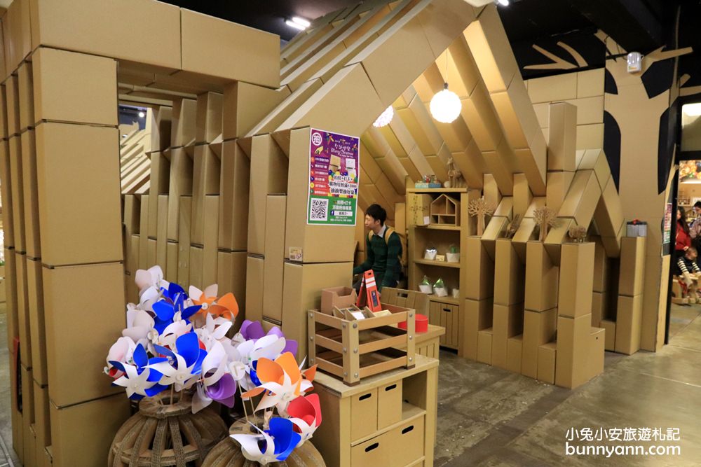 【大坑紙箱王創意園區】樹屋溜滑梯、蘑菇屋、小火車帶你環遊世界趣
