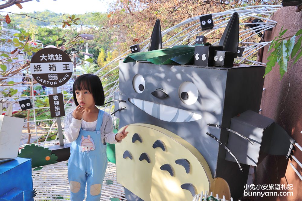 【大坑紙箱王創意園區】樹屋溜滑梯、蘑菇屋、小火車帶你環遊世界趣