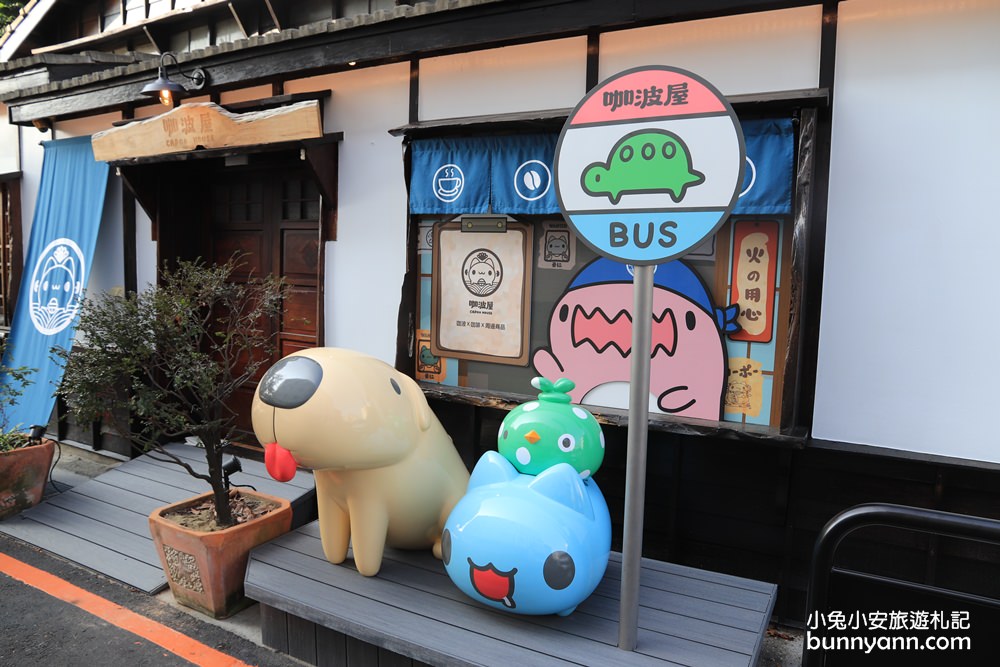 台中景點》可愛系咖波屋，貓貓蟲咖波日式咖啡屋，超萌巴士站、咖波燒原力登場！