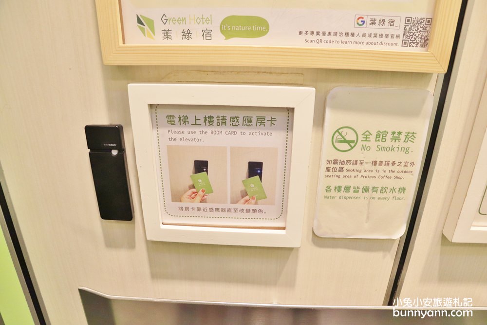 台中住宿》逢甲葉綠宿，走進北歐森林飯店，離逢甲夜市很近喔~