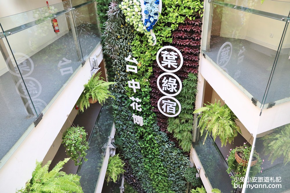 台中住宿》逢甲葉綠宿，走進北歐森林飯店，離逢甲夜市很近喔~