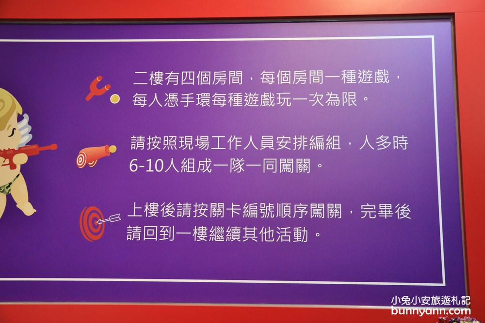 宜蘭【邱比準射擊博物館】來玩憤怒鳥彈弓、空氣砲、戶外巨大標靶
