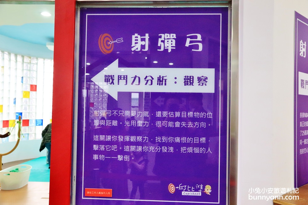 宜蘭【邱比準射擊博物館】來玩憤怒鳥彈弓、空氣砲、戶外巨大標靶