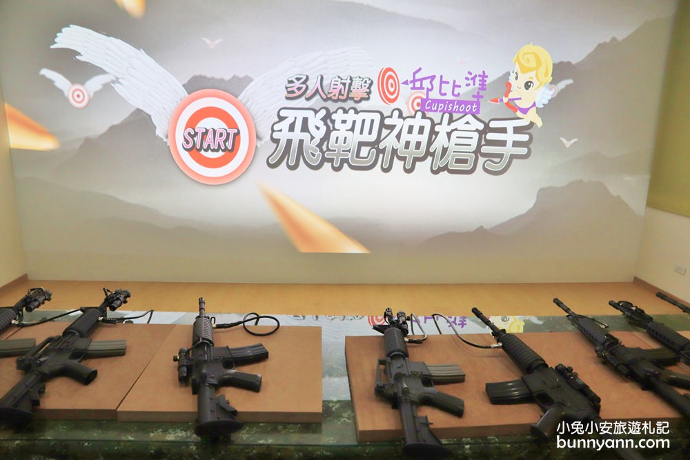 宜蘭【邱比準射擊博物館】來玩憤怒鳥彈弓、空氣砲、戶外巨大標靶