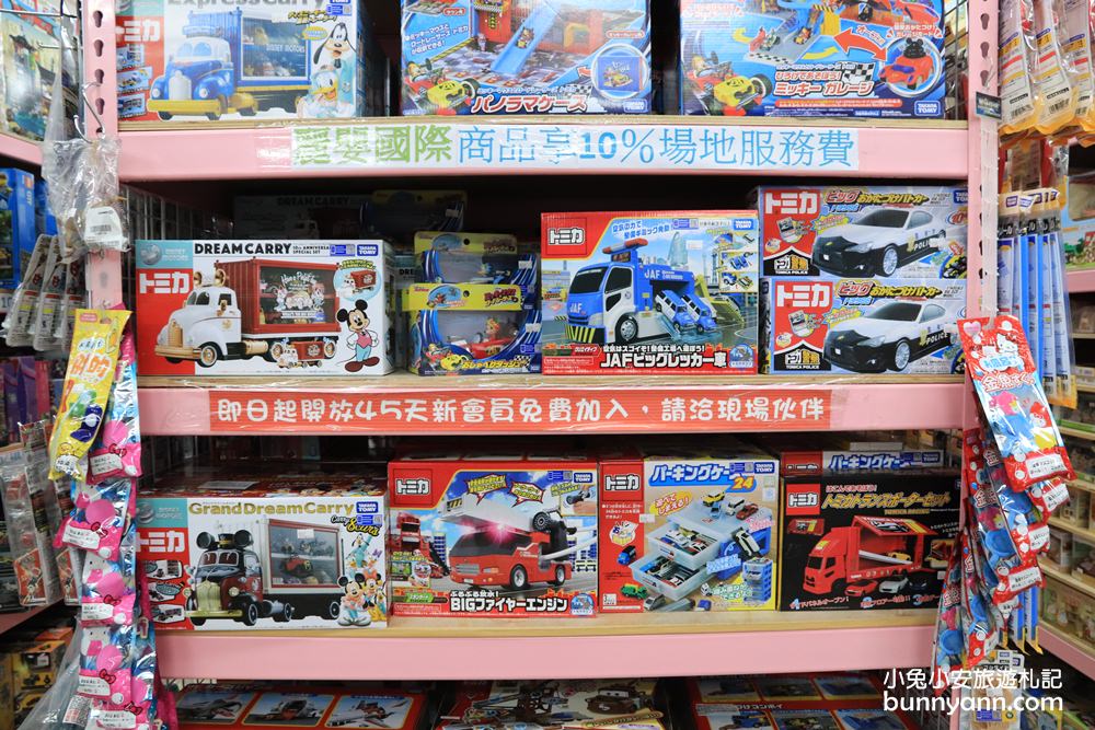 台中玩具店》亞細亞toys台中店～玩具百貨量販批發商場，過年採買玩具禮物不手軟～