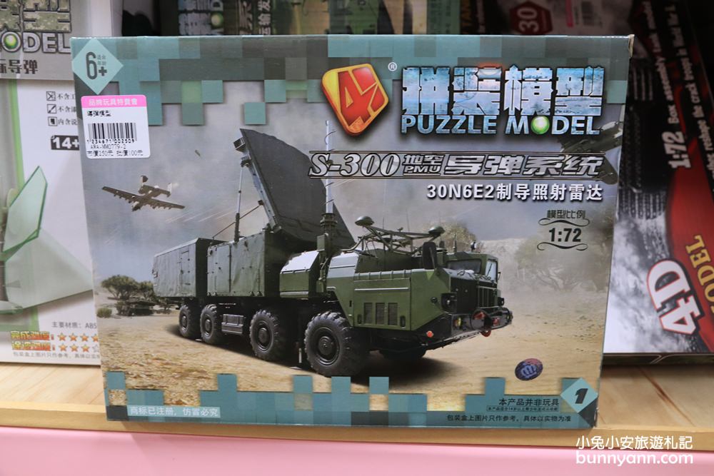 台中玩具店》亞細亞toys台中店～玩具百貨量販批發商場，過年採買玩具禮物不手軟～