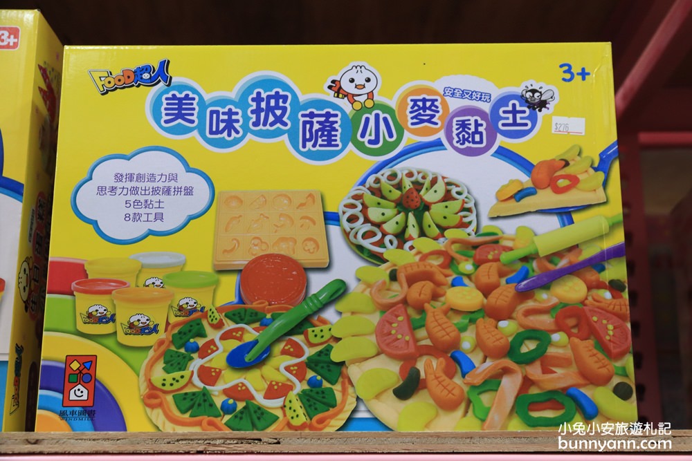 台中玩具店》亞細亞toys台中店～玩具百貨量販批發商場，過年採買玩具禮物不手軟～