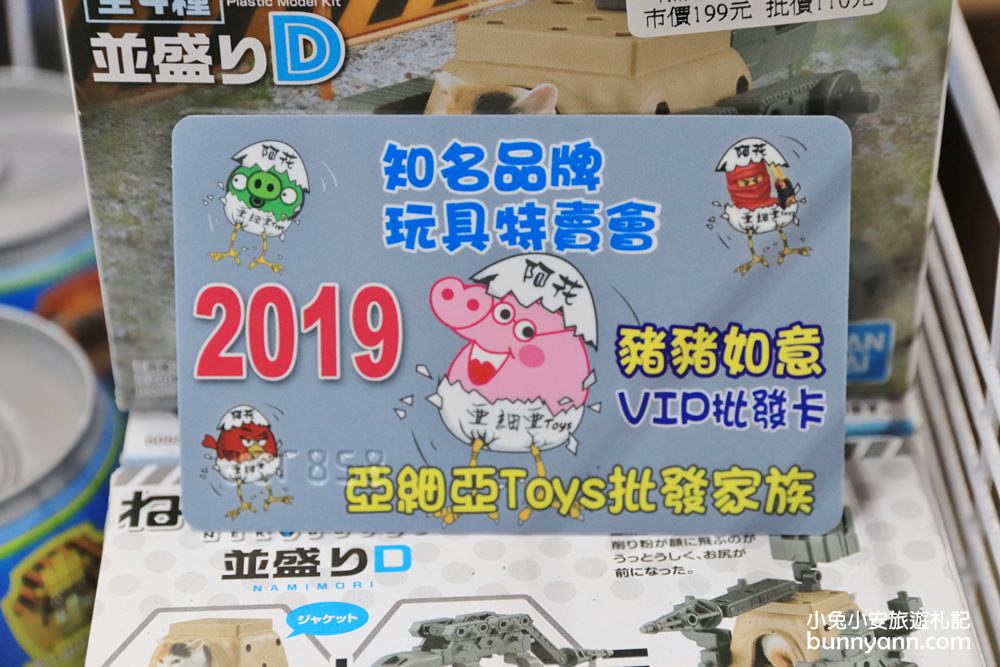 台中玩具店》亞細亞toys台中店～玩具百貨量販批發商場，過年採買玩具禮物不手軟～