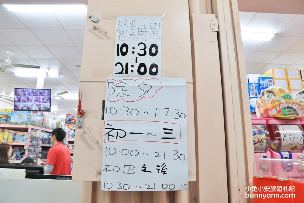 台中玩具店》亞細亞toys台中店～玩具百貨量販批發商場，過年採買玩具禮物不手軟～