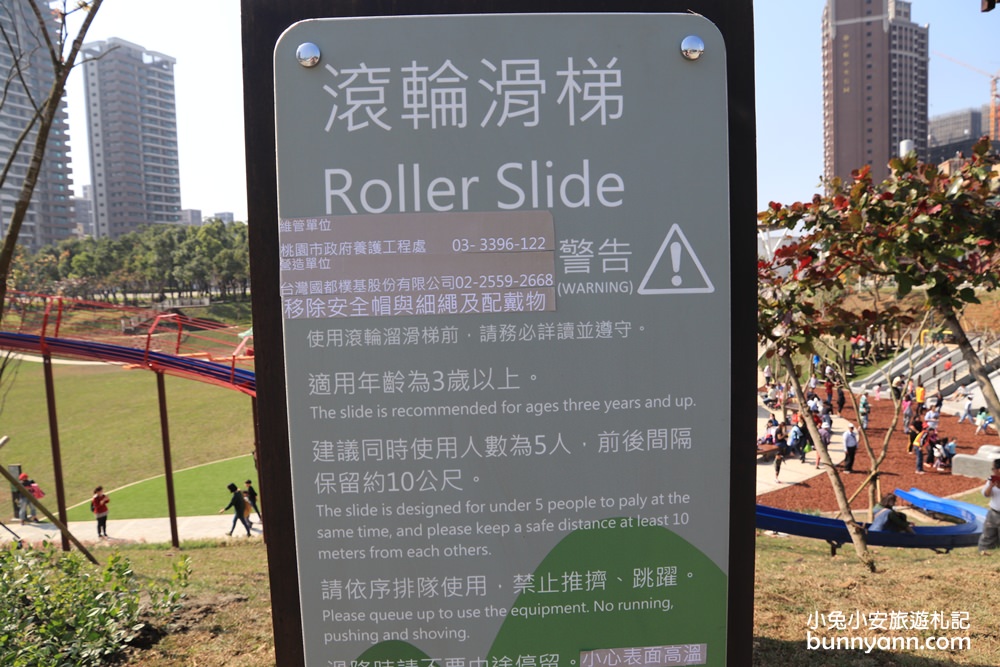 桃園「風禾公園」嗨玩滾輪溜滑梯，溜滑梯主題公園一日遊。