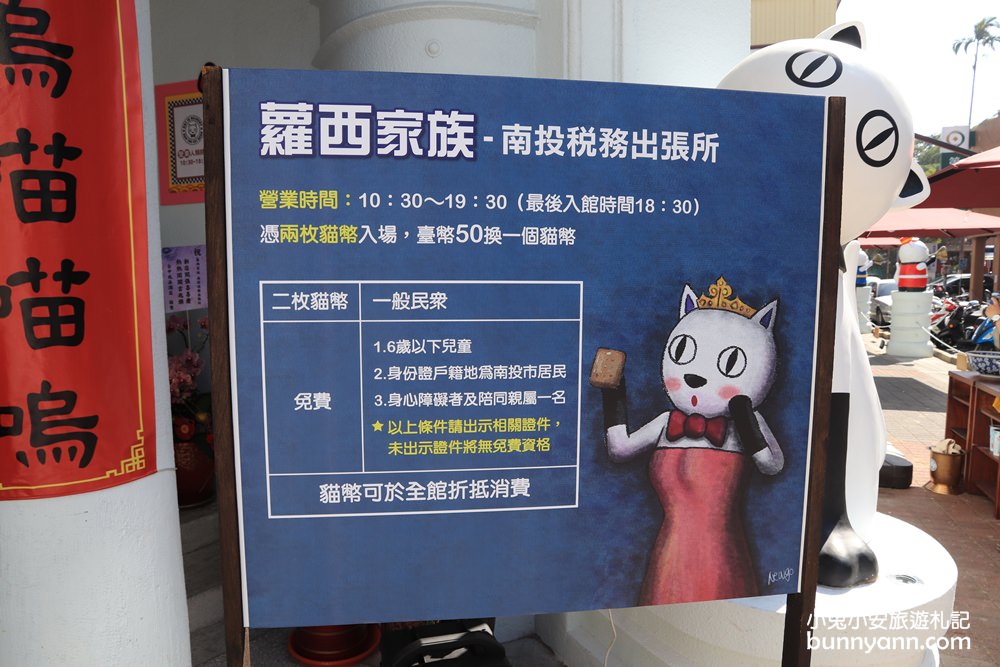 南投新景點》南投稅務出張所，蘿西家族妖怪小白宮、哈利波特書房超好拍～