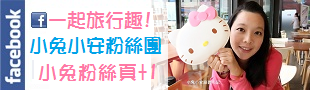 南投景點》九樹森林創意窯烤pizza，藏在森林裡的鳥巢秘密基地～