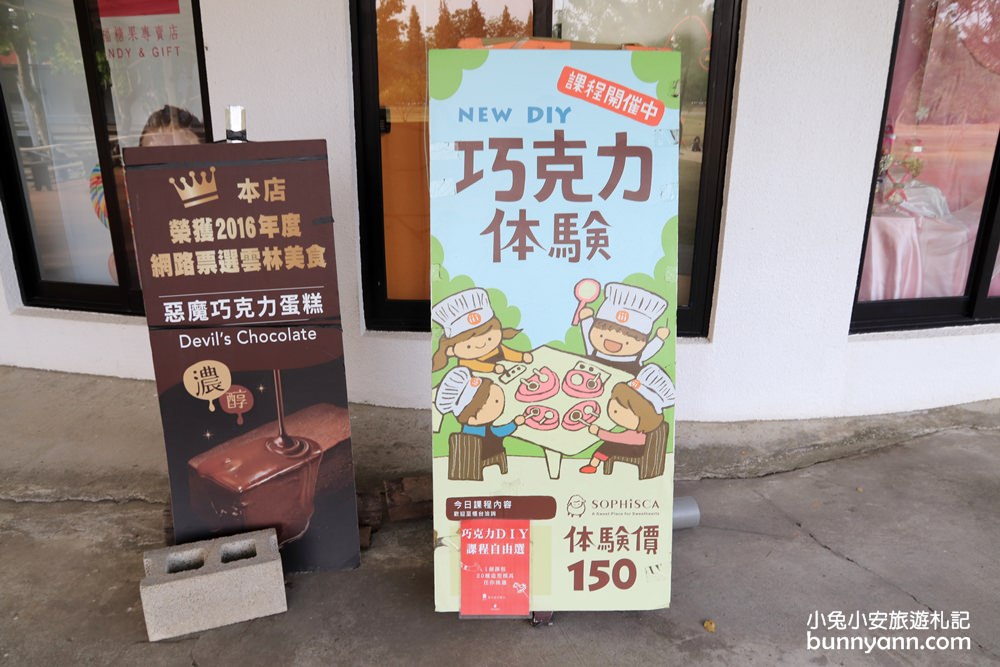 雲林景點》斗六菓風巧克力工房，繽紛彩色巨大馬卡龍，巧克力DIY好好玩~