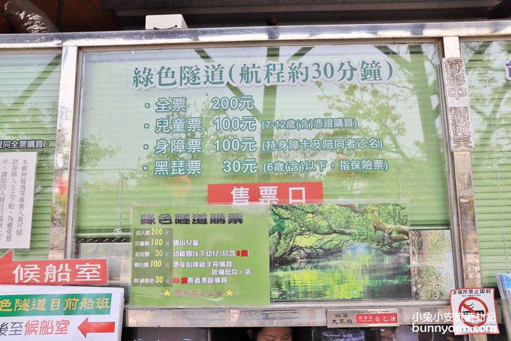 台南【四草綠色隧道】乘竹筏遊綠色隧道，門票資訊查詢全攻略