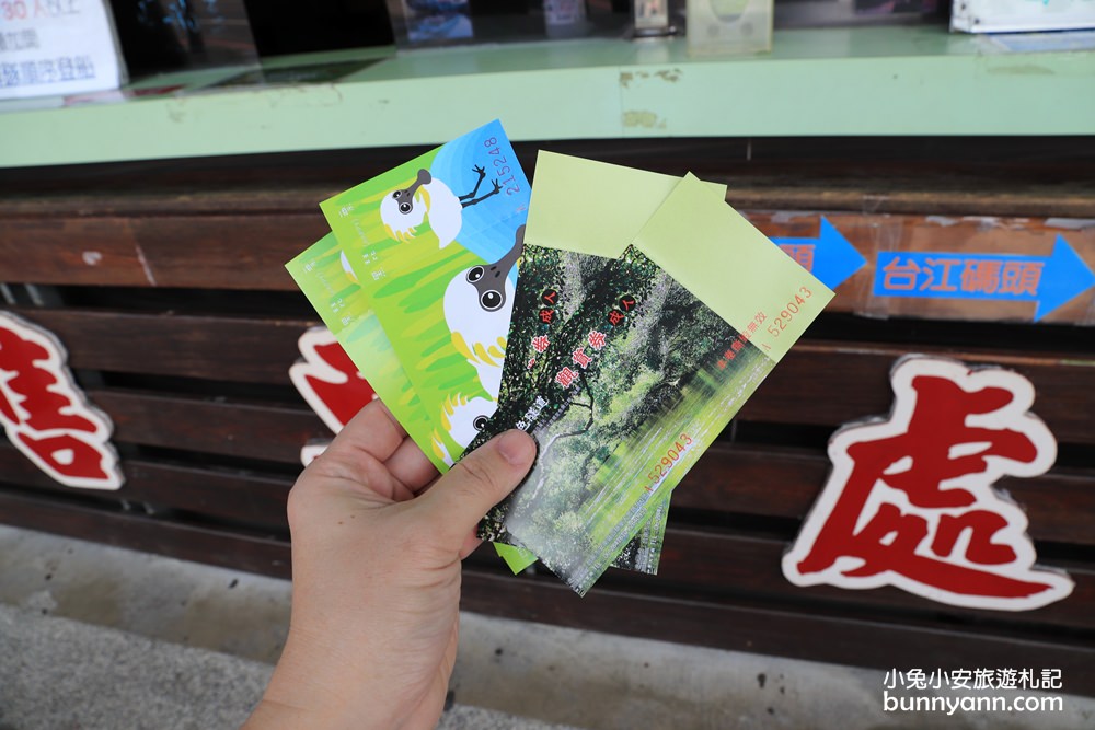 台南【四草綠色隧道】乘竹筏遊綠色隧道，門票資訊查詢全攻略