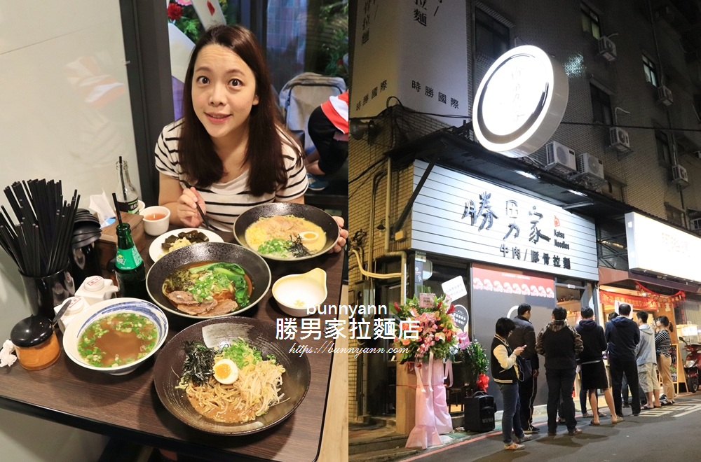 土城拉麵店》海山捷運站，勝男家台式牛肉拉麵，厚實大塊牛肉超滿足！