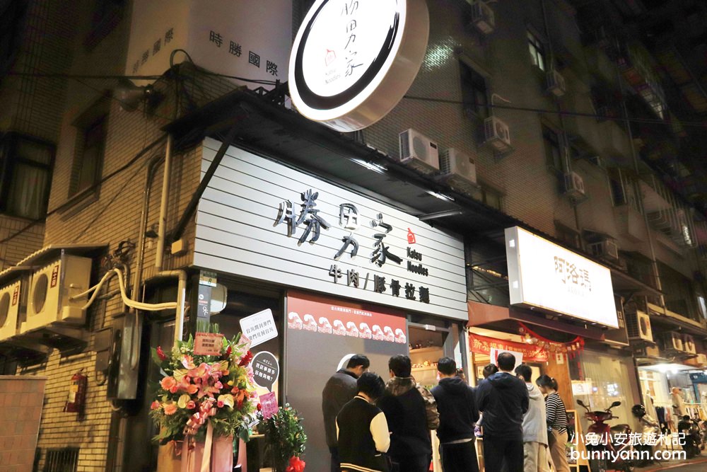 土城拉麵店》海山捷運站，勝男家台式牛肉拉麵，厚實大塊牛肉超滿足！