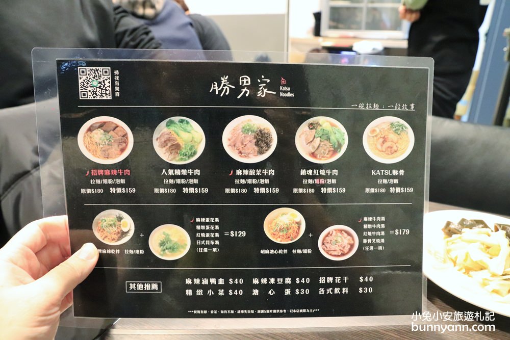 土城拉麵店》海山捷運站，勝男家台式牛肉拉麵，厚實大塊牛肉超滿足！