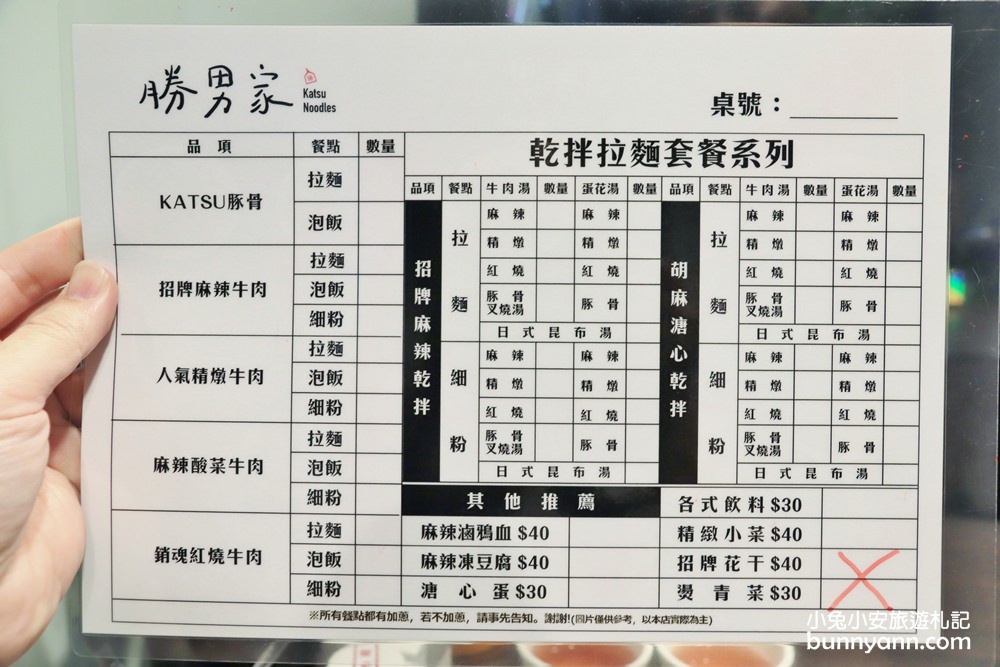 土城拉麵店》海山捷運站，勝男家台式牛肉拉麵，厚實大塊牛肉超滿足！