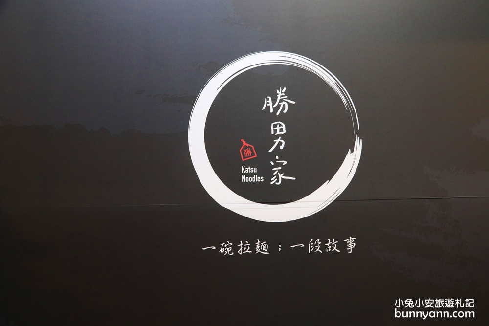 土城拉麵店》海山捷運站，勝男家台式牛肉拉麵，厚實大塊牛肉超滿足！