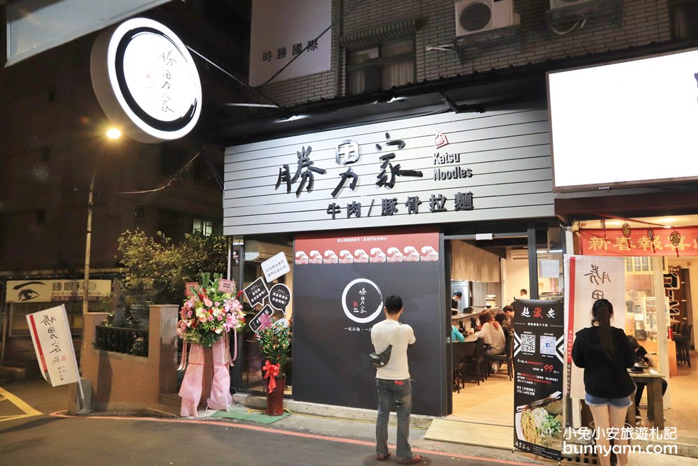 土城拉麵店》海山捷運站，勝男家台式牛肉拉麵，厚實大塊牛肉超滿足！