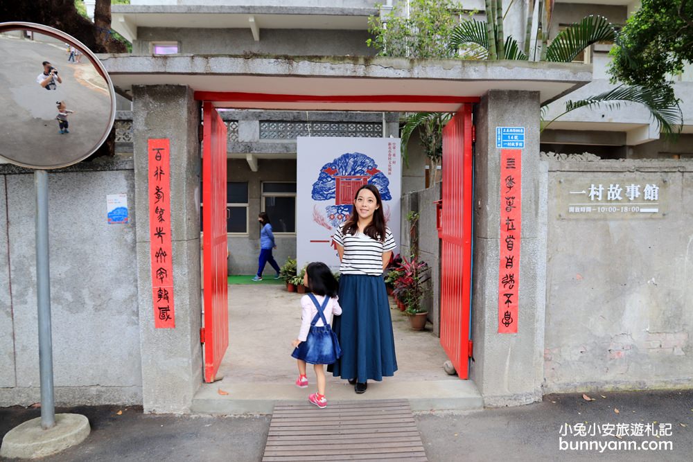 全台眷村景點|收錄多個懷舊眷村，穿越時空回到過去，眷村懶人包推薦給你