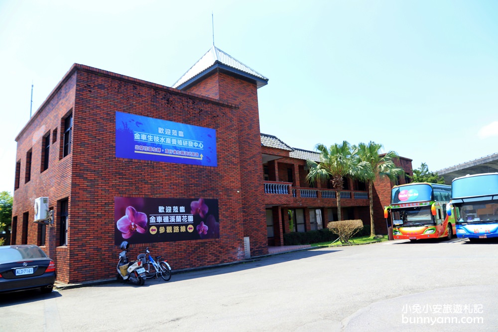 宜蘭金車礁溪蘭花園 ，賞蝴蝶蘭和餵水豚君，2024盤子門票費用介紹