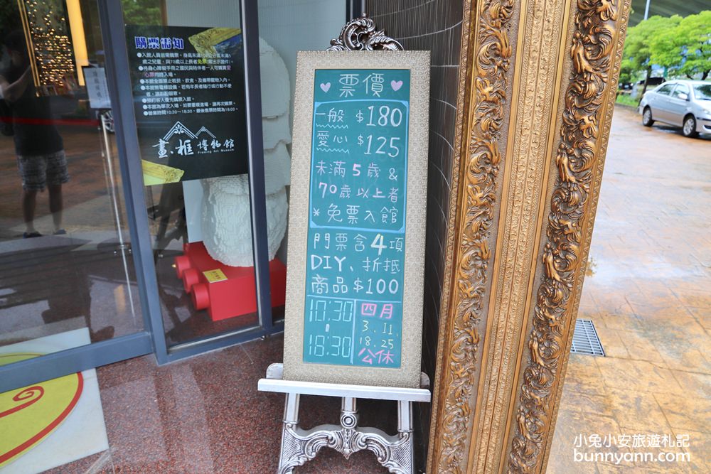 美拍玩很大OMG!畫框博物館，親子畫框DIY，3D彩繪、浮誇畫框牆拍很大