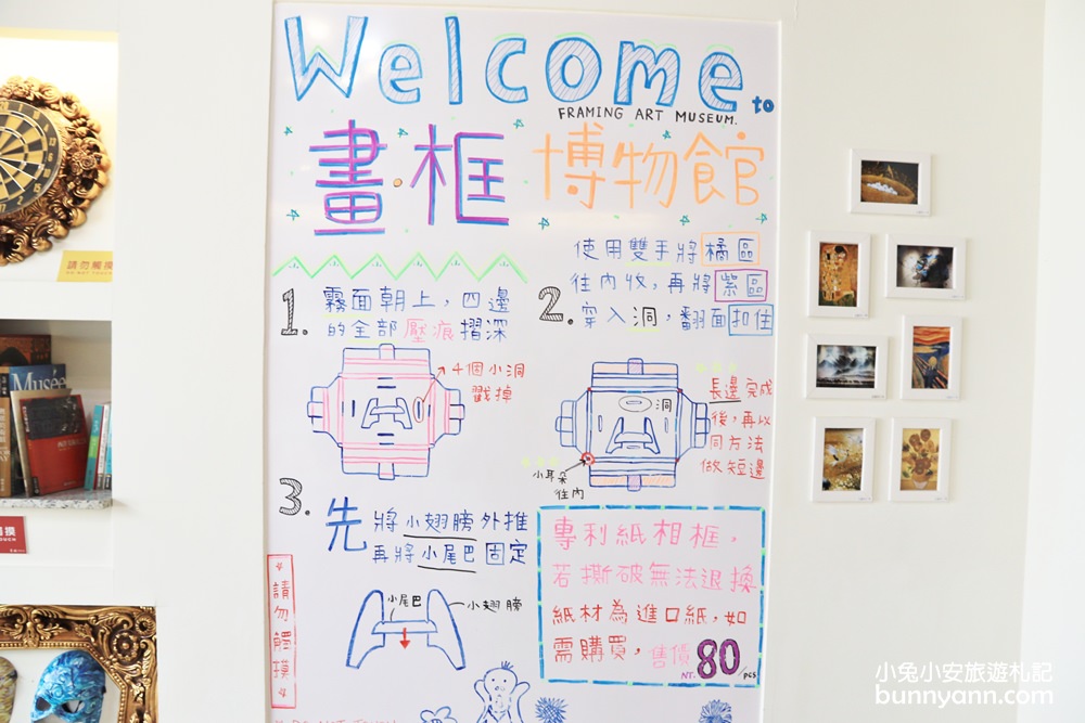 美拍玩很大OMG!畫框博物館，親子畫框DIY，3D彩繪、浮誇畫框牆拍很大