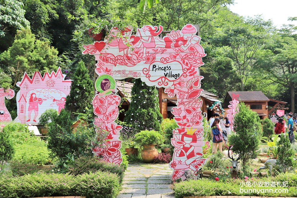 新社景點｜安妮公主花園