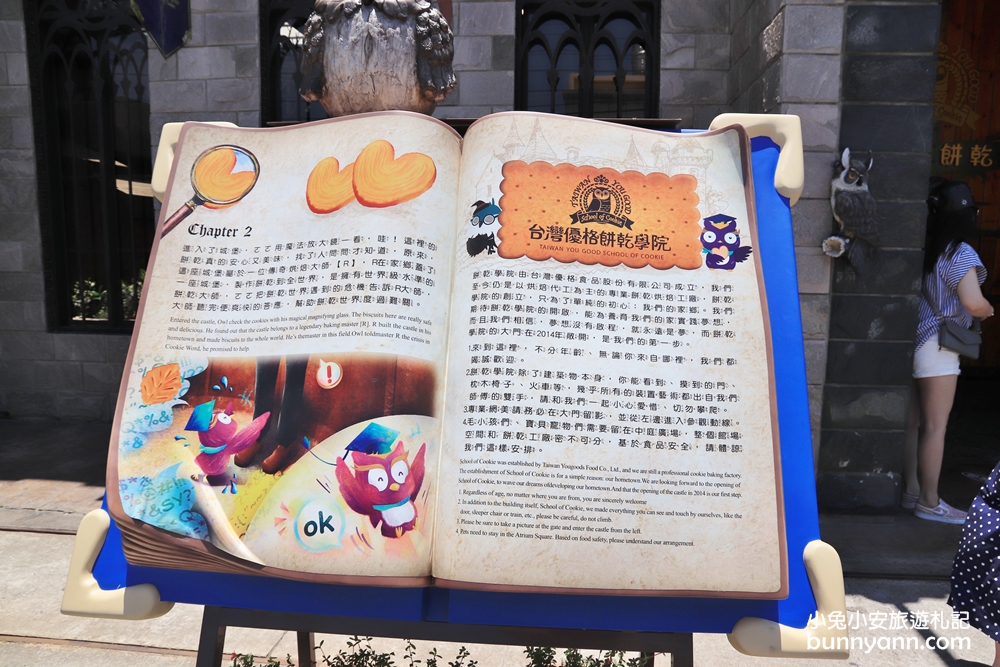 親子必去！彰化台灣優格餅乾學院，魔法餅乾與無限試吃