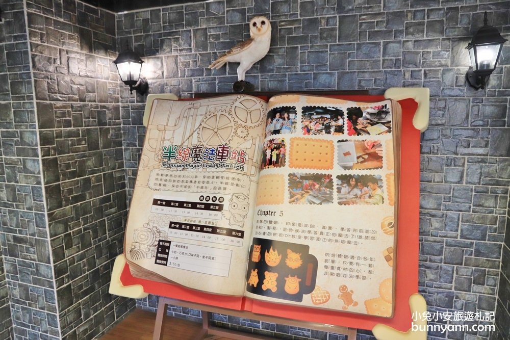 親子必去！彰化台灣優格餅乾學院，魔法餅乾與無限試吃